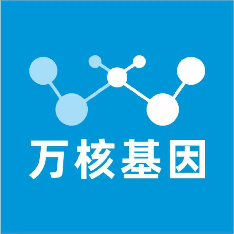 烟台海阳万核基因亲子鉴定
